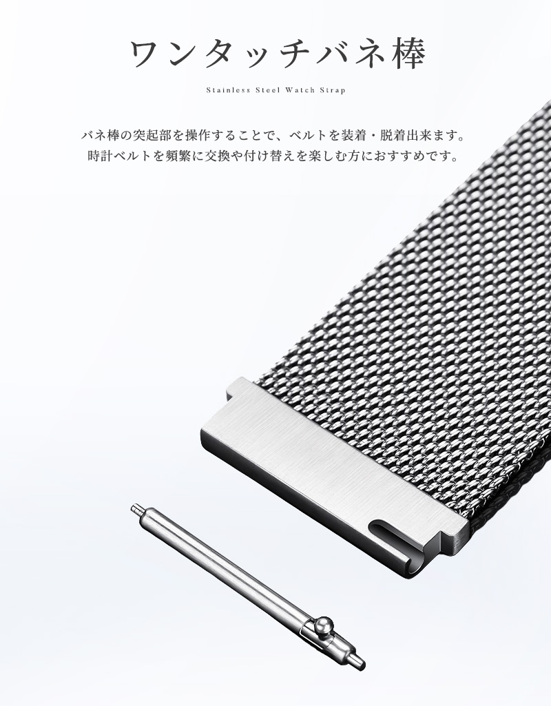 ウォッチバンド 交換用ベルト スマートウォッチバンド 磁石 マグネット式 Watchバンド 20mm 22mm 18mm 長さ調節 無段階に調節 防水 ステンレス製 磁気バンド |  | 12