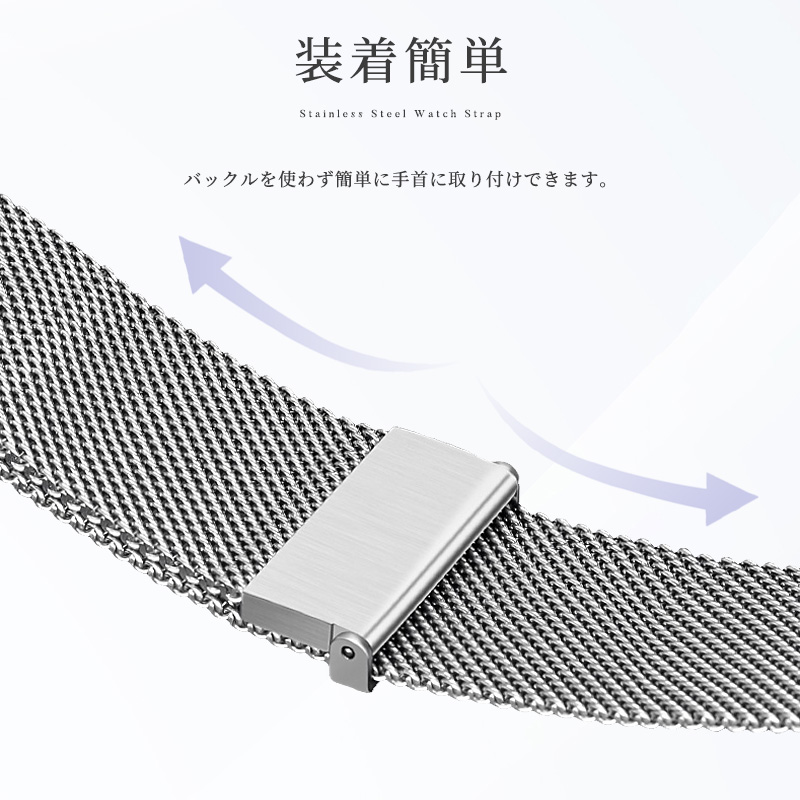 ウォッチバンド 交換用ベルト スマートウォッチバンド 磁石 マグネット式 Watchバンド 20mm 22mm 18mm 長さ調節 無段階に調節 防水 ステンレス製 磁気バンド |  | 14