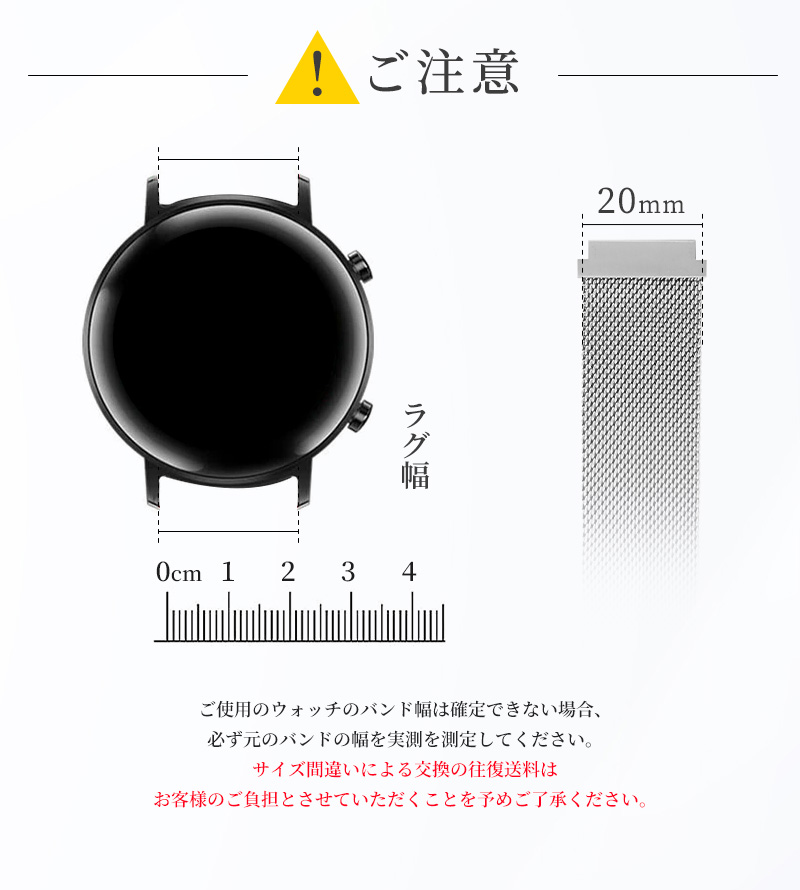 ウォッチバンド 交換用ベルト スマートウォッチバンド 磁石 マグネット式 Watchバンド 20mm 22mm 18mm 長さ調節 無段階に調節 防水 ステンレス製 磁気バンド |  | 15