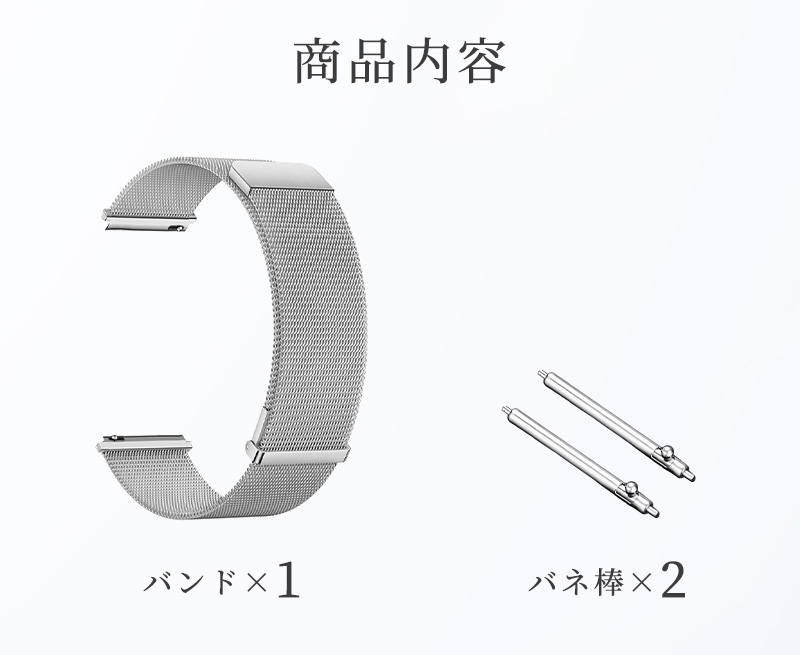 ウォッチバンド 交換用ベルト スマートウォッチバンド 磁石 マグネット式 Watchバンド 20mm 22mm 18mm 長さ調節 無段階に調節 防水 ステンレス製 磁気バンド |  | 16
