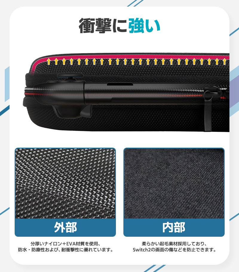 Switch2専用収納ケース Nintendo