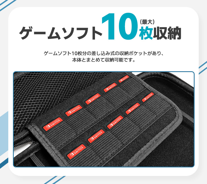 Switch2専用収納ケース ゲームソフト10枚収納可能