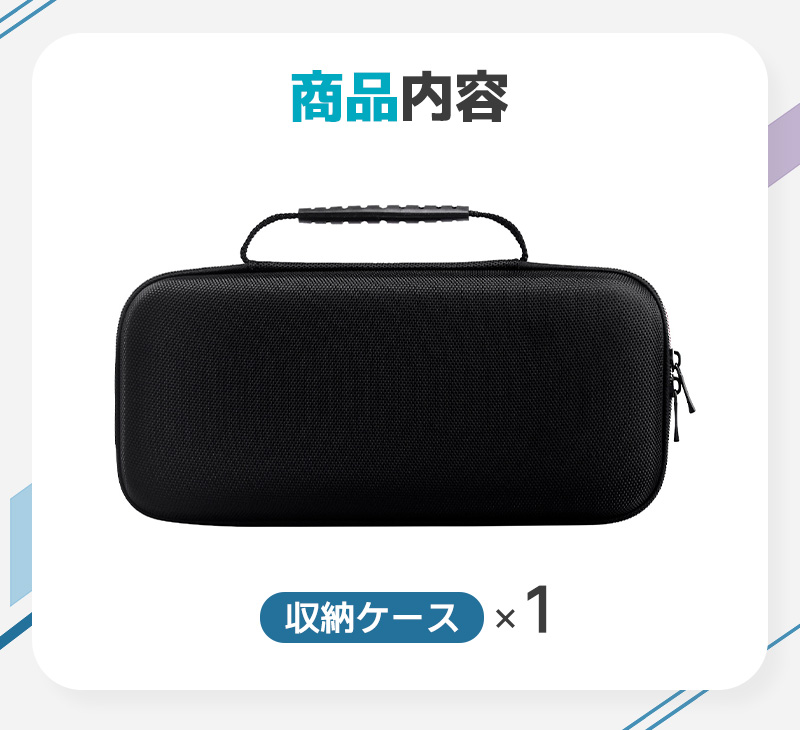 Switch2専用収納ケース 防水
