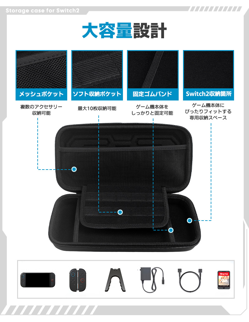 Switch2専用収納ケース EVAケース Nintendo Switch2収納 ゲームソフト