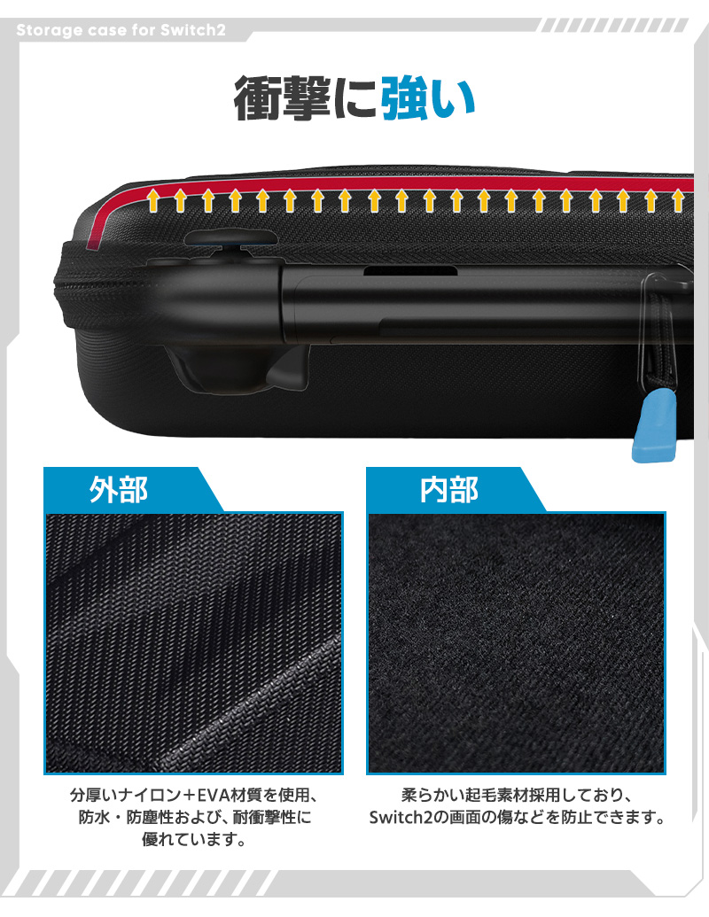 【5%OFF】Switch2専用収納ケース E...の詳細画像3