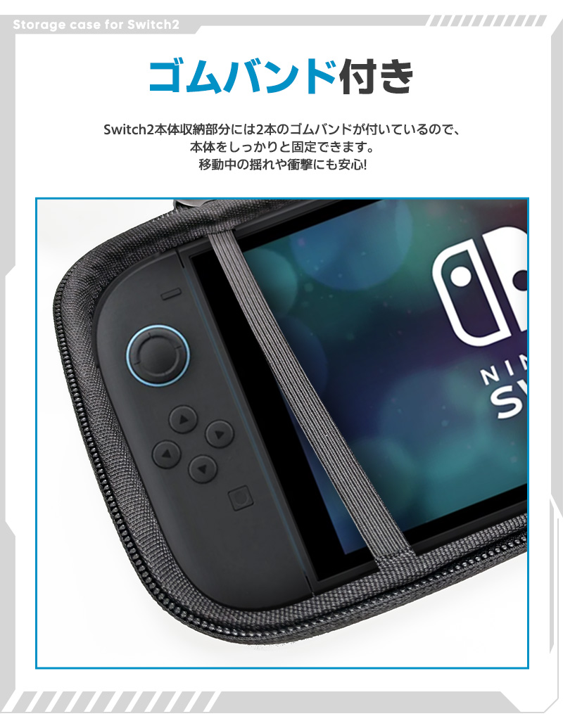 Switch2専用収納ケース EVAケース Nintendo Switch2収納 ゲームソフト