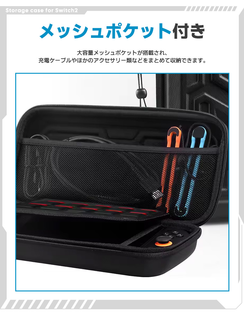 Switch2専用収納ケース 耐衝撃性