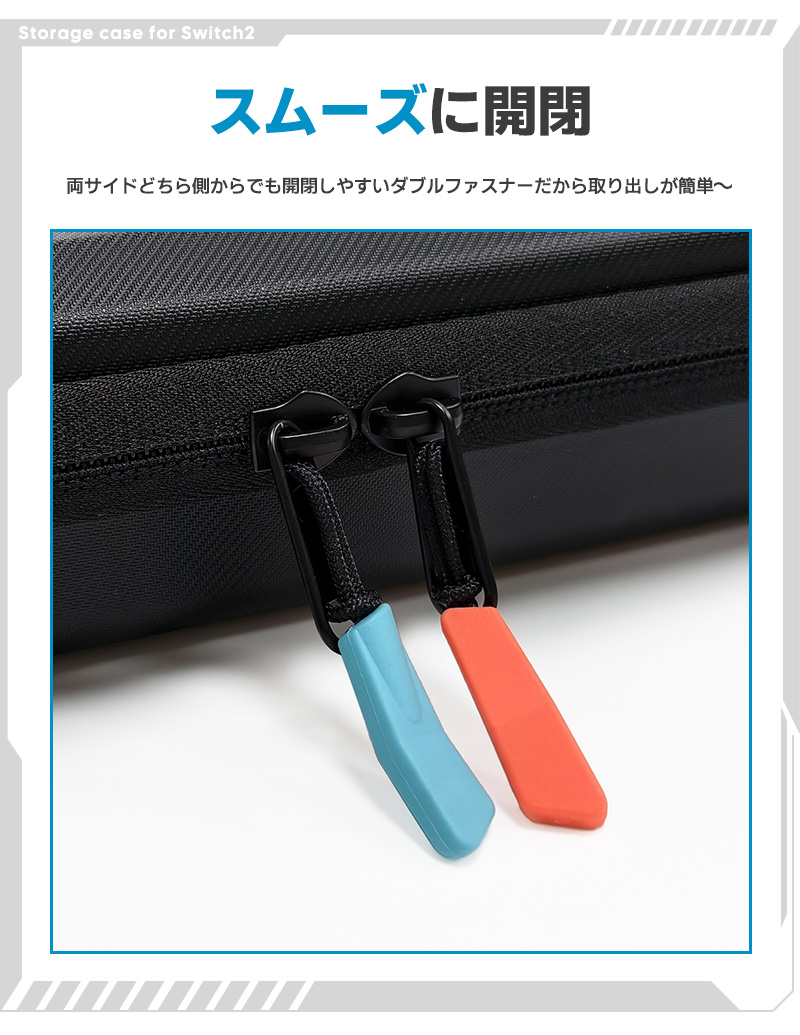 Switch2専用収納ケース モダン