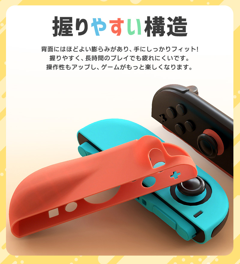 Joy-Con2専用カバー シリコン製保護カバー 柔らかい 取り外し簡単 装着簡単 操作しやすい 握りやすい 5color 指紋防止 衝撃吸収 キズ防止 軽量 カラフル |  | 08