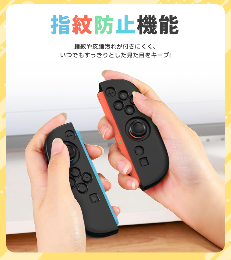 Joy-Con2専用カバー シリコン製保護カバー 柔らかい 取り外し簡単 装着簡単 操作しやすい 握りやすい 5color 指紋防止 衝撃吸収 キズ防止 軽量 カラフル |  | 09