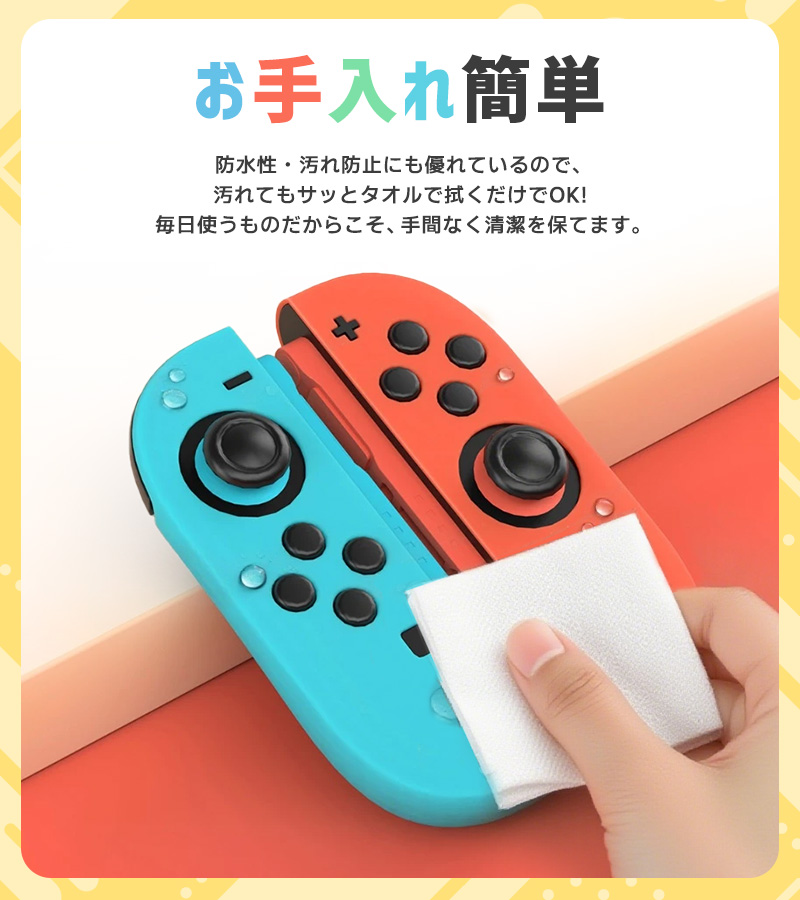Joy-Con2専用カバー シリコン製保護カバー 柔らかい 取り外し簡単 装着簡単 操作しやすい 握りやすい 5color 指紋防止 衝撃吸収 キズ防止 軽量 カラフル |  | 10