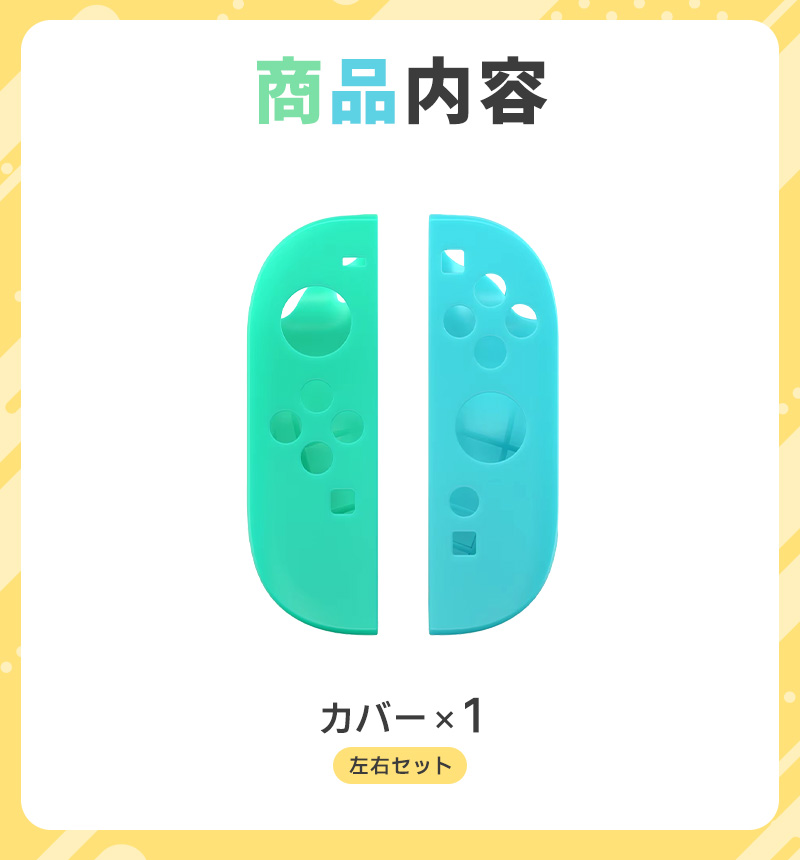 Joy-Con2専用カバー シリコン製保護カバー 柔らかい 取り外し簡単 装着簡単 操作しやすい 握りやすい 5color 指紋防止 衝撃吸収 キズ防止 軽量 カラフル |  | 12