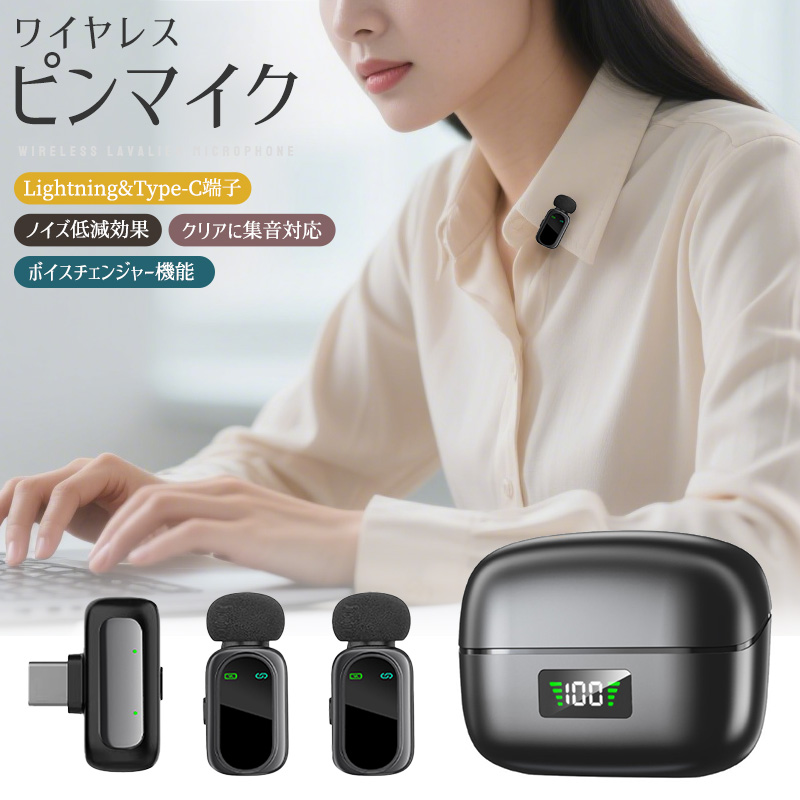 10%OFF】ワイヤレスピンマイク ライブ配信マイク 集音 AIボイス