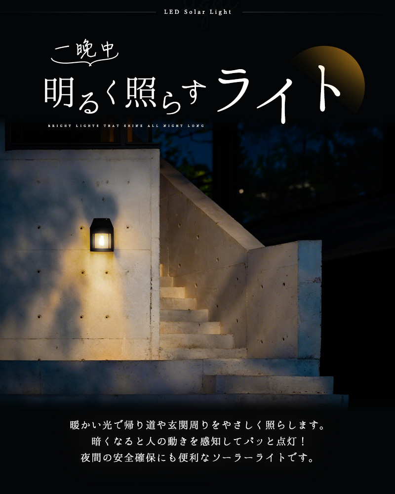 ソーラーライト 屋外 led 防水 太陽光充電 人感センサーライト 庭 駐