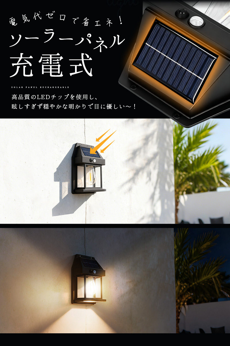 5%OFF】ソーラーライト 屋外 led 防水 太陽光充電 人感センサーライト