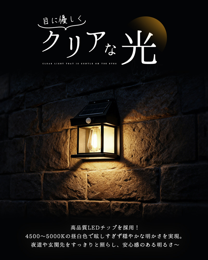 ソーラーライト 屋外 led 防水 太陽光充電 人感センサーライト 庭 駐