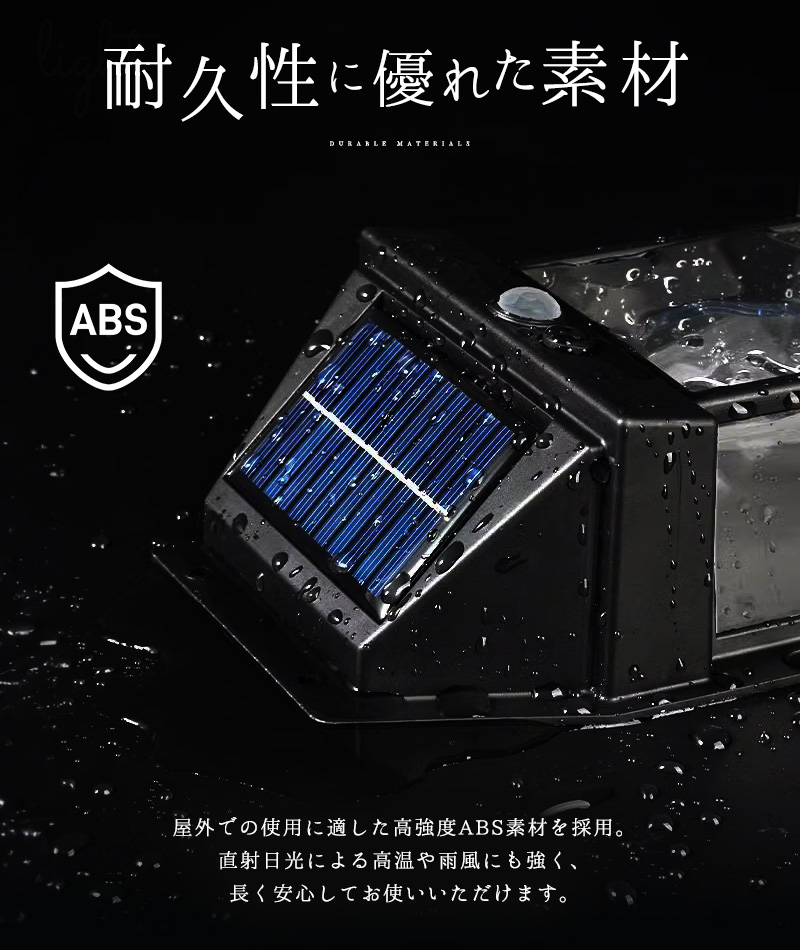 ソーラーライト 屋外 led 防水 太陽光充電 人感センサーライト 庭 駐
