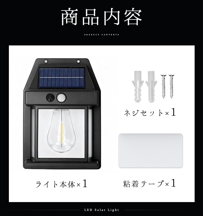 ソーラーライト 屋外 led 防水 太陽光充電 人感センサーライト 庭 駐