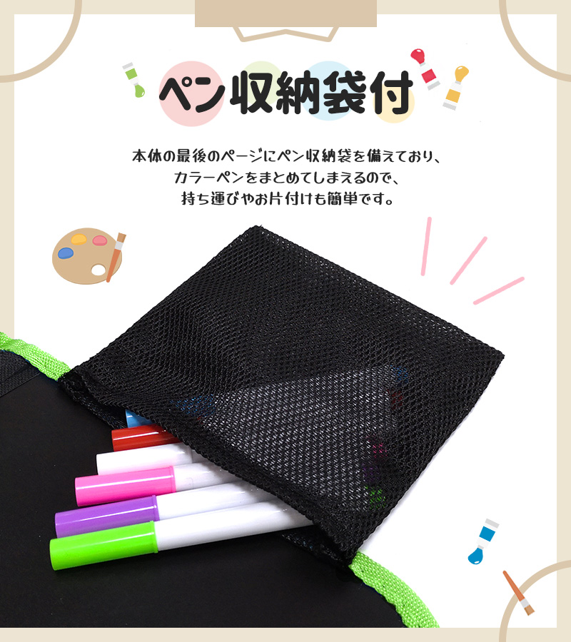 お絵描きボード 何度でも消せる 絵を描く 子供 大人 イラスト スケッチブック おもちゃ 子供用お絵かき 女の子 男の子 3歳 4歳 5歳 6歳 繰り返し描ける |  | 16
