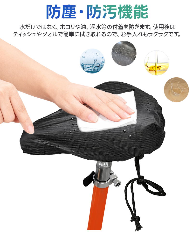 自転車サドルカバー サドルカバー 自転車シートカバー 防水 UVカット 紫外線対策 屋外駐輪 雨対策 防塵 防雪 防汚 大型サドル対応 ママチャリ ロードバイク |  | 04