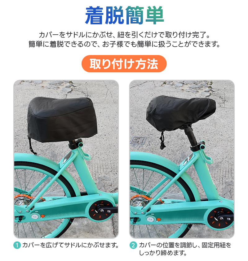 自転車サドルカバー サドルカバー 自転車シートカバー 防水 UVカット 紫外線対策 屋外駐輪 雨対策 防塵 防雪 防汚 大型サドル対応 ママチャリ ロードバイク |  | 07