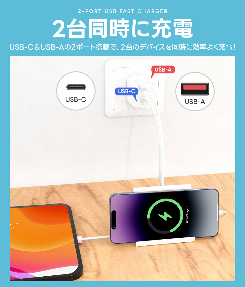 USB充電器 2ポート 高出力 USB コンセント 同時充電 充電アダプタ 急速 高速充電 35W出力 ACアダプタ 充電器 iPhone iPad Xperia galaxy アンドロイド PSE認証 |  | 03