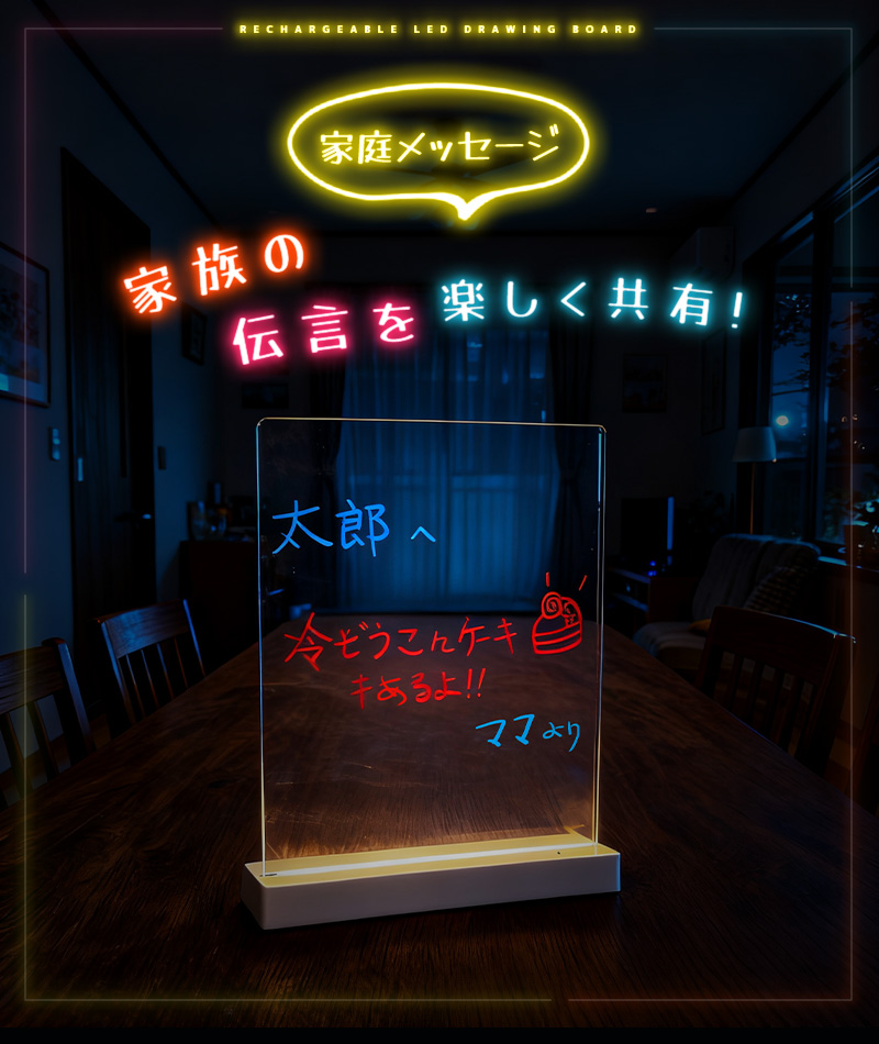 LEDアクリルメッセージボード 充電式 縦置きタイプ DIYお絵描きボード 手書きLED看板 LEDメッセージボード 店頭看板 LEDクリアボード アクリル看板 |  | 06