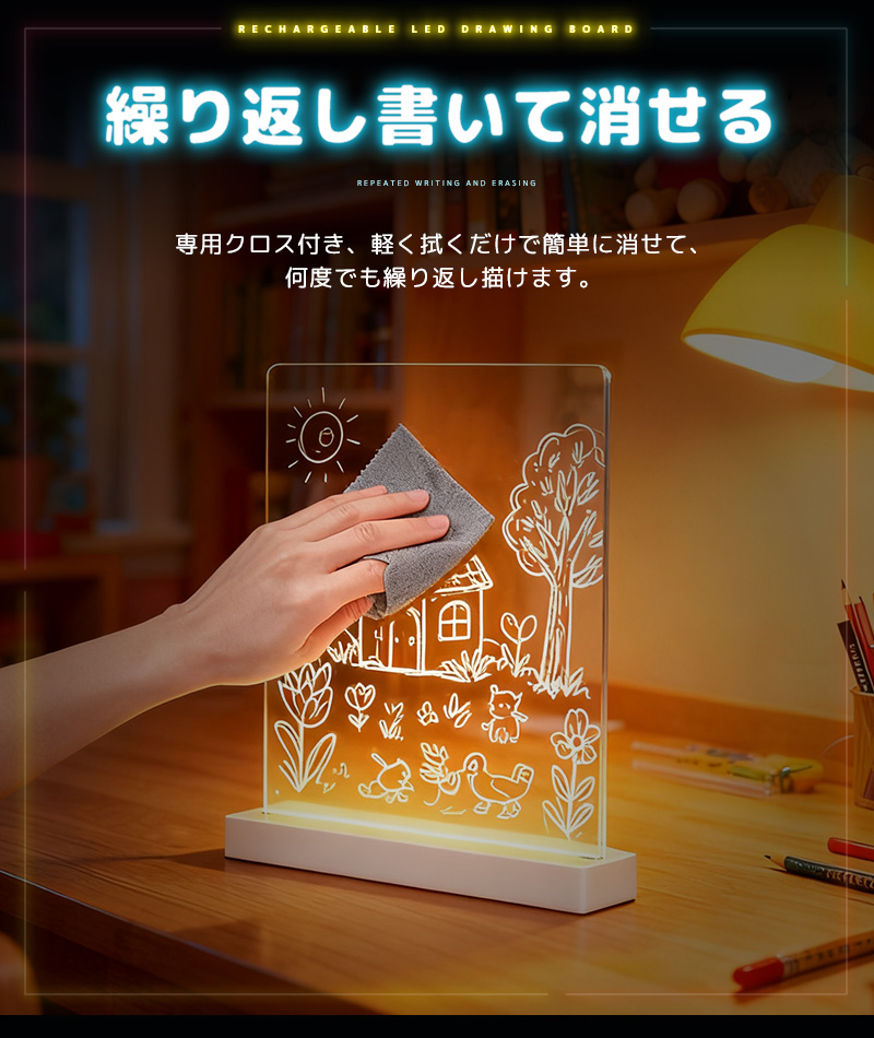 LEDアクリルメッセージボード 充電式 縦置きタイプ DIYお絵描きボード 手書きLED看板 LEDメッセージボード 店頭看板 LEDクリアボード アクリル看板 |  | 10