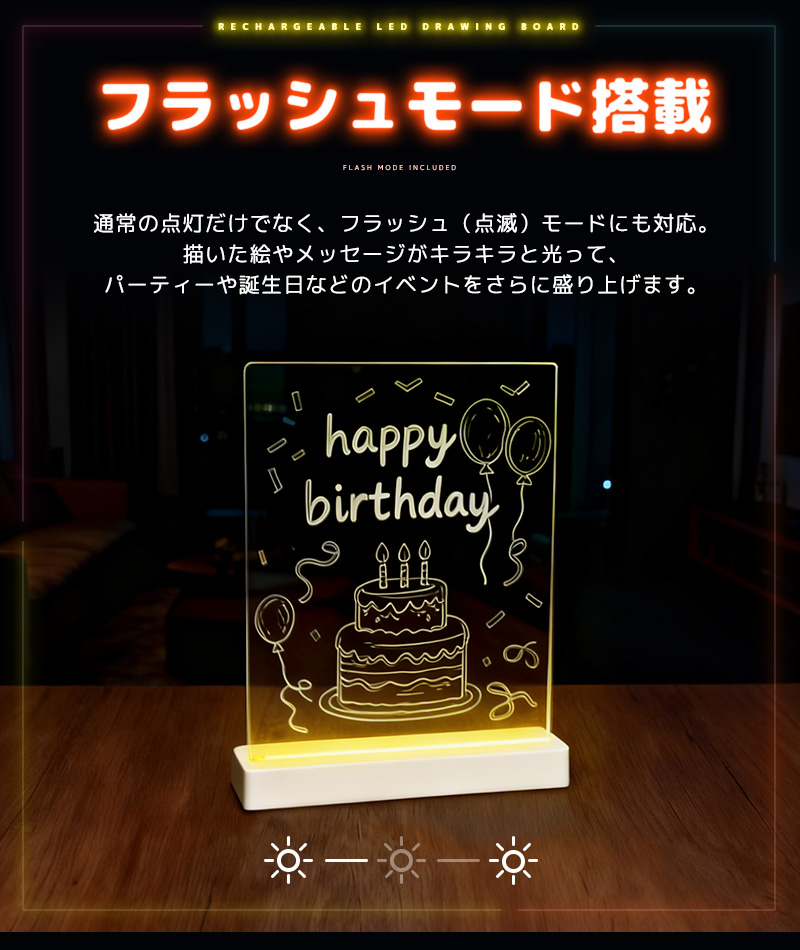 LEDアクリルメッセージボード 充電式 縦置きタイプ DIYお絵描きボード 手書きLED看板 LEDメッセージボード 店頭看板 LEDクリアボード アクリル看板 |  | 11