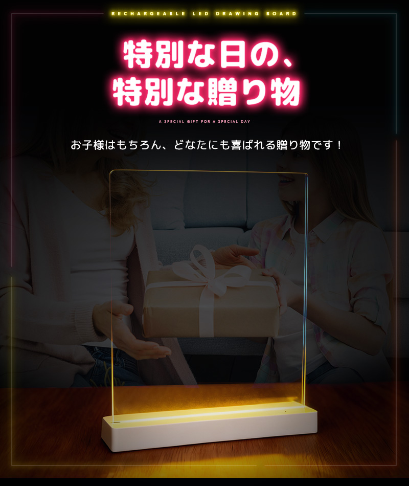 LEDアクリルメッセージボード 充電式 縦置きタイプ DIYお絵描きボード 手書きLED看板 LEDメッセージボード 店頭看板 LEDクリアボード アクリル看板 |  | 13