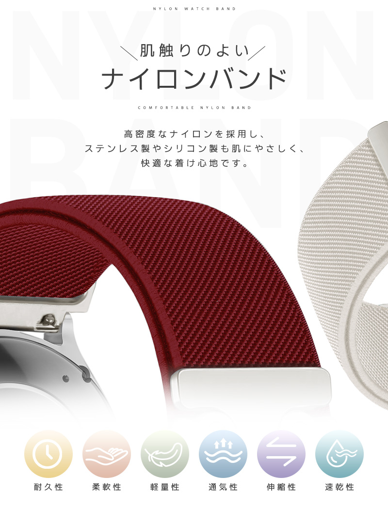 ナイロンバンド ウォッチバンド 交換用ベルト スマートウォッチバンド Watchバンド 20mm 22mm 長さ調節 ビジネスシーン 通気性 伸縮性 柔軟性 サイズ調整可能 |  | 08