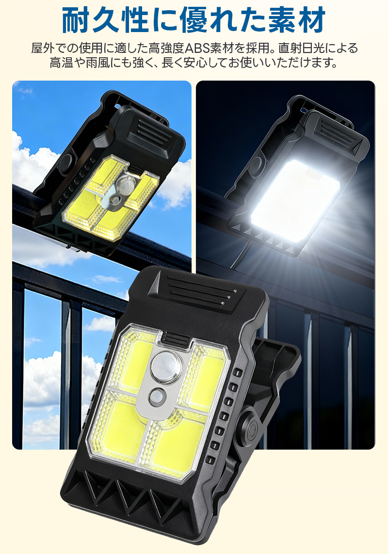 ソーラーライト クリップ式 屋外 led 挟むだけ クリップ式ライト 防水 太陽光充電 人感センサーライト 庭 駐車場 夜間 自動点灯 自動消灯 センサー付き 夜道 |  | 10