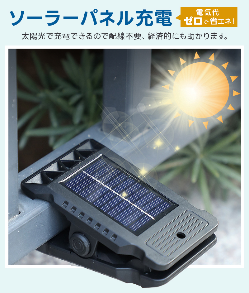 ソーラーライト クリップ式 屋外 led 挟むだけ クリップ式ライト 防水 太陽光充電 人感センサーライト 庭 2個セット 夜間 自動点灯 自動消灯 センサー付き 夜道 |  | 06