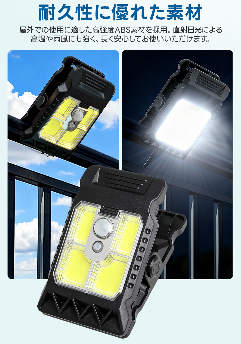 ソーラーライト クリップ式 屋外 led 挟むだけ クリップ式ライト 防水 太陽光充電 人感センサーライト 庭 2個セット 夜間 自動点灯 自動消灯 センサー付き 夜道 |  | 10