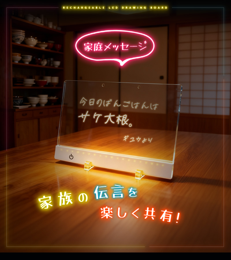 LEDアクリルメッセージボード 充電式 横置きタイプ DIYお絵描きボード 手書きLED看板 LEDメッセージボード 店頭看板 LEDクリアボード アクリル看板 |  | 06
