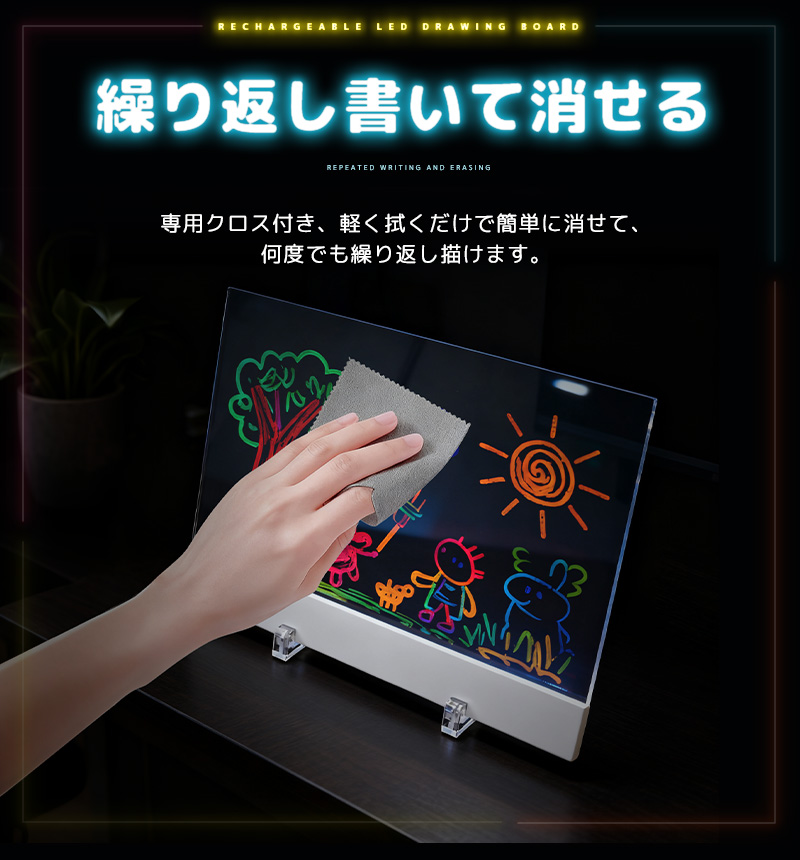 LEDアクリルメッセージボード 充電式 横置きタイプ DIYお絵描きボード 手書きLED看板 LEDメッセージボード 店頭看板 LEDクリアボード アクリル看板 |  | 10