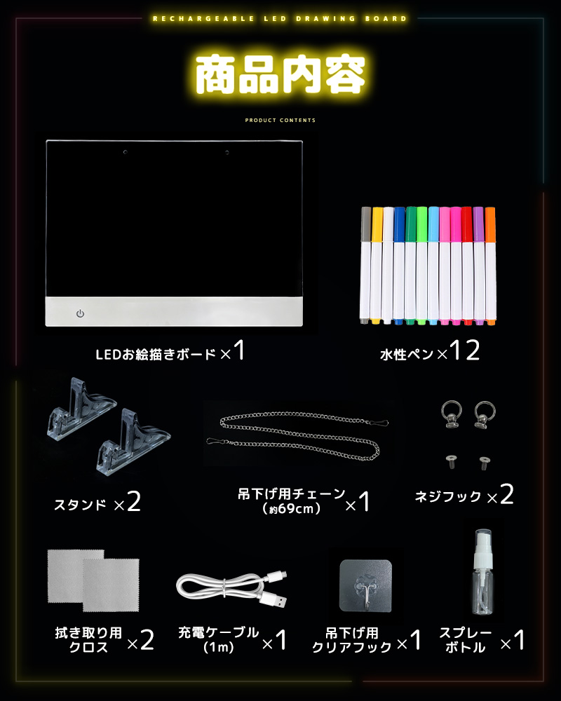 LEDアクリルメッセージボード 充電式 横置きタイプ DIYお絵描きボード 手書きLED看板 LEDメッセージボード 店頭看板 LEDクリアボード アクリル看板 |  | 15