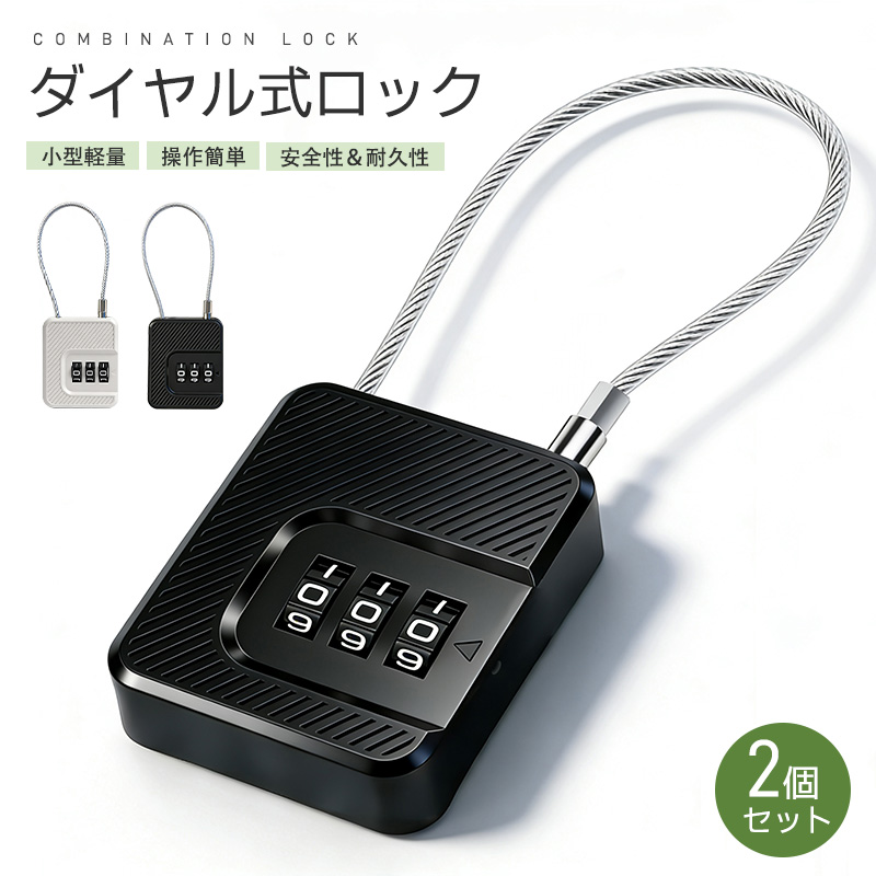 ロック ダイヤルロック 南京錠 3桁 パスワード自由設定 防錆 ポータブル ダイヤル式 カギ不要 携帯便利 32g 軽い 防犯用 宅配BOXに ロッカー バッグ | 