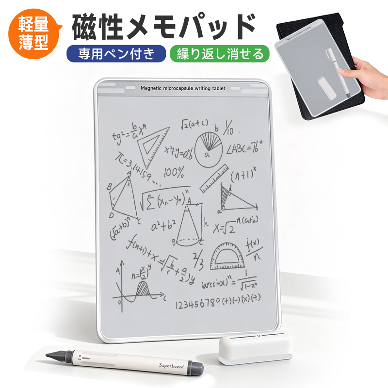 磁性メモパッド メモ帳 メモパッド 繰り返し使える DIYお絵描きボード ノートボード メッセージボード エコ文具 自然な筆記感 ペーパーレス ビジネス | 
