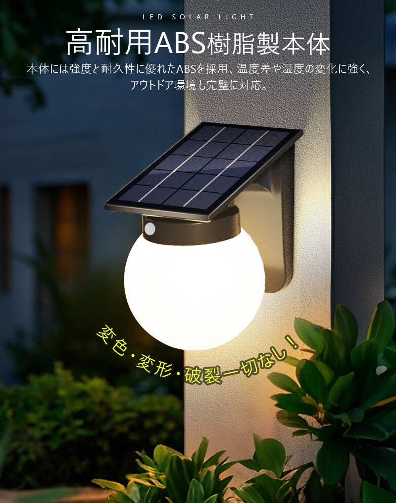 ソーラーライト 屋外 防水 人感 センサーライト 太陽光充電 人感センサーライト ソーラー庭園灯 庭 駐車場 夜間自動点灯 自動消灯 センサー付き 夜道 間接照明 |  | 11