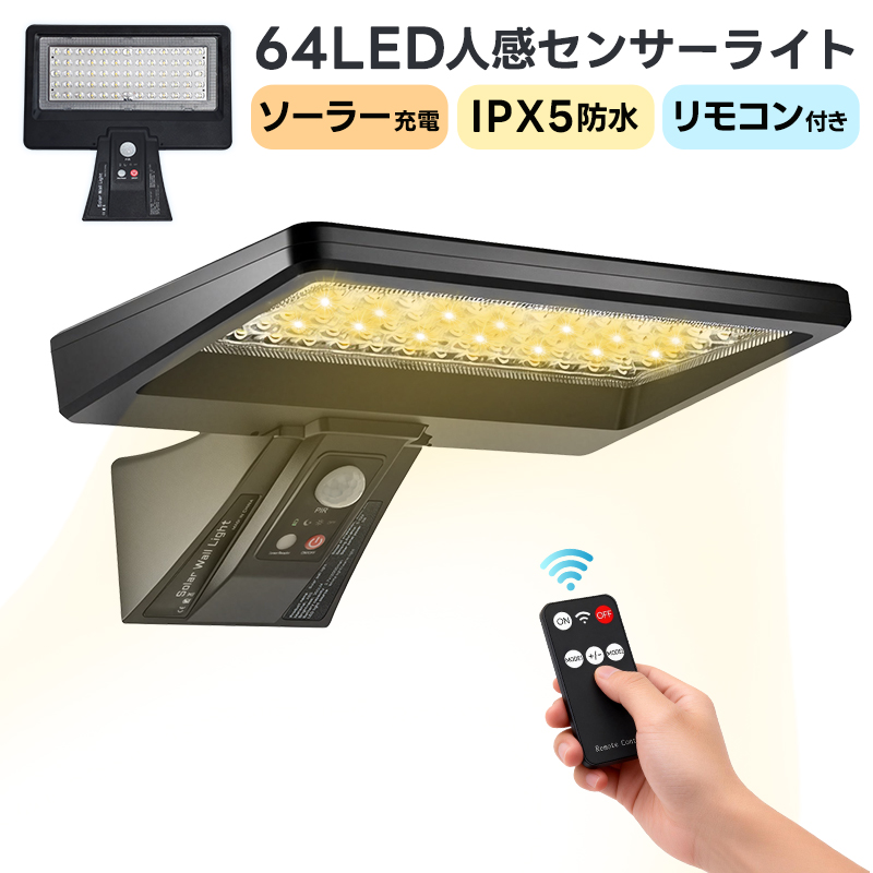 ソーラーライト 屋外 防水 人感 センサーライト 太陽光充電 人感センサーライト ソーラー庭園灯 庭 駐車場 夜間自動点灯 自動消灯 センサー付き 夜道 間接照明 | 