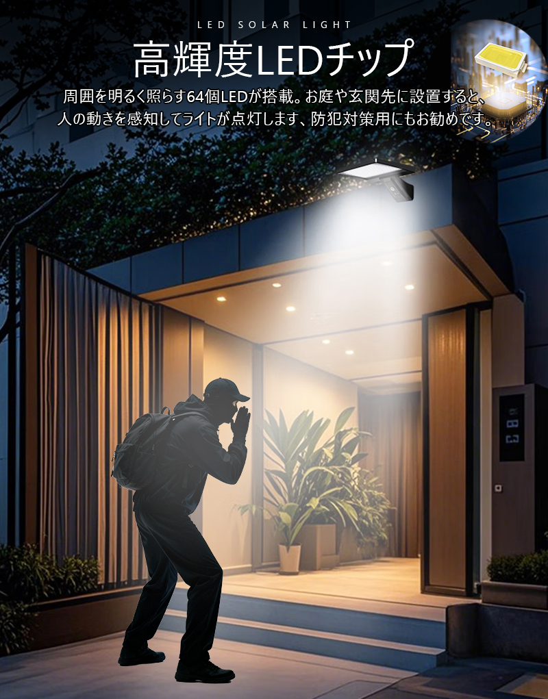 ソーラーライト 屋外 防水 人感 センサーライト 太陽光充電 人感センサーライト ソーラー庭園灯 庭 駐車場 夜間自動点灯 自動消灯 センサー付き 夜道 間接照明 |  | 07
