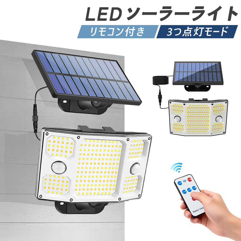 LEDソーラーライト ソーラーガーデンライト 屋外 防水 人感センサーライト 太陽光充電 ソーラー庭園灯 分離式ソーラーパネル 壁掛け 夜間自動点灯 自動消灯 | 