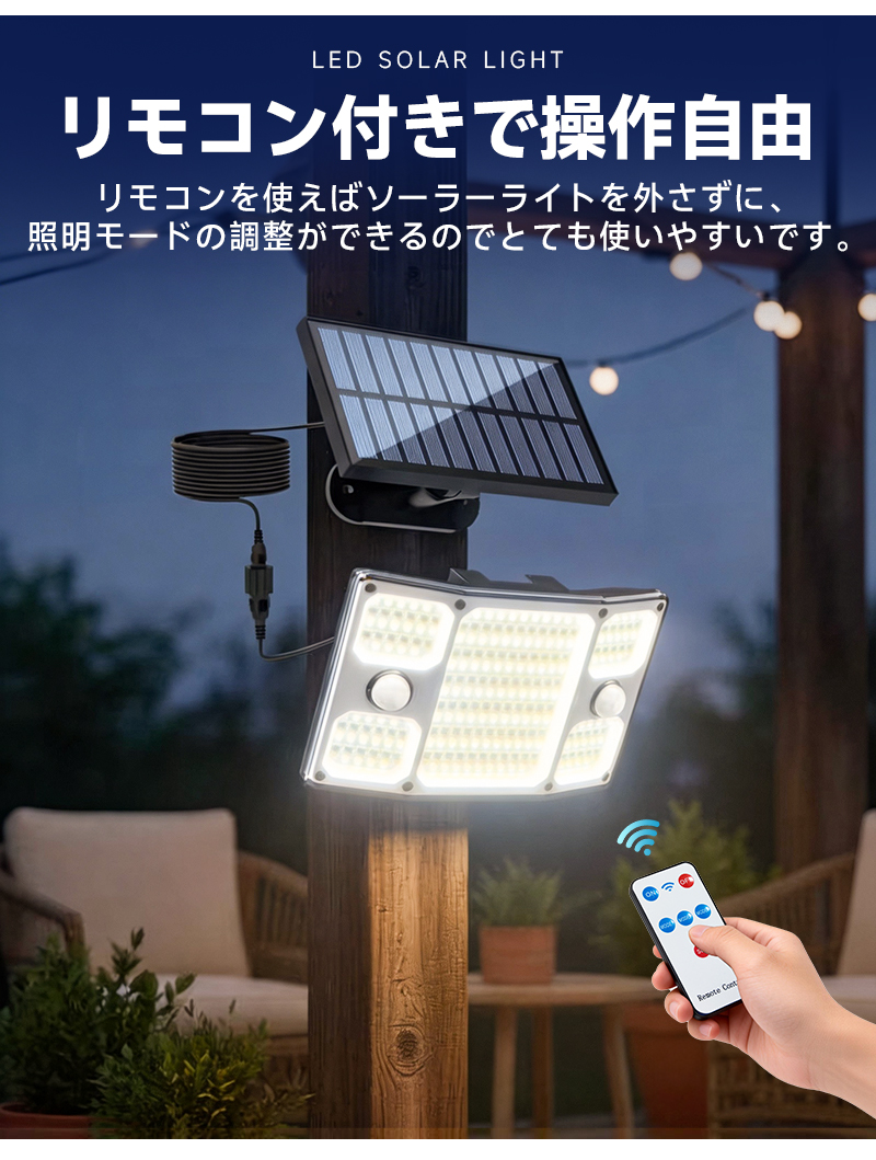 LEDソーラーライト ソーラーガーデンライト 屋外 防水 人感センサーライト 太陽光充電 ソーラー庭園灯 分離式ソーラーパネル 壁掛け 夜間自動点灯 自動消灯 |  | 07