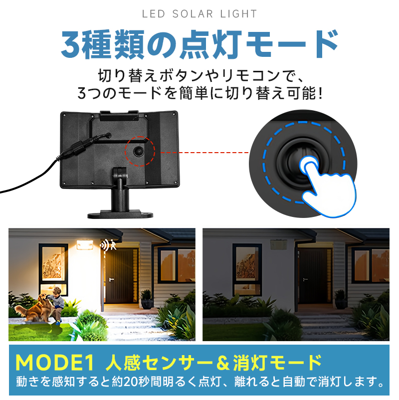 LEDソーラーライト ソーラーガーデンライト 屋外 防水 人感センサーライト 太陽光充電 ソーラー庭園灯 分離式ソーラーパネル 壁掛け 夜間自動点灯 自動消灯 |  | 09