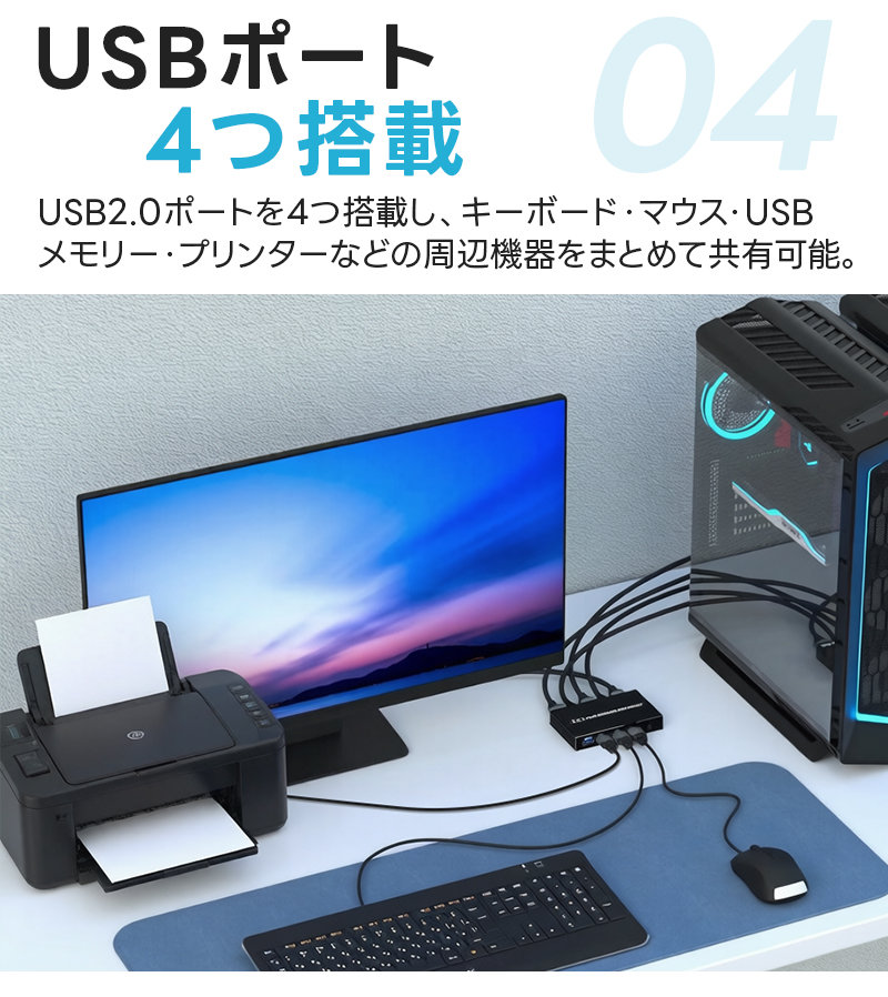 【10%OFF】KVMスイッチ パソコン切替器 ボックス型 KVM切り替え機 機能性 耐久性 HDMI切替 Type-C接続 2入力1出力 4K@60Hz Windows 11 macOS Linux 接続簡単 |  | 07