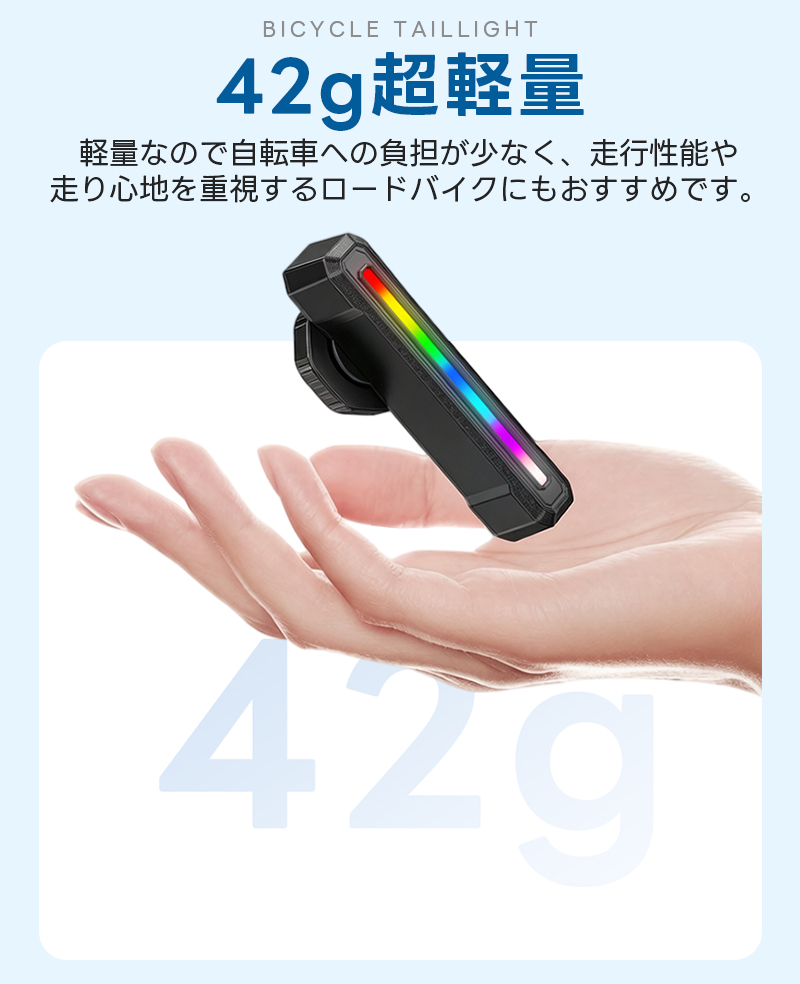 テールライト 尾灯 自転車ライト USB充電 軽い 42g 防水 ブレーキ感知 4点灯モード 360度回転 取付簡単 通学 通勤 子供用 夜間走行 2WAY取付 シートポストに |  | 08