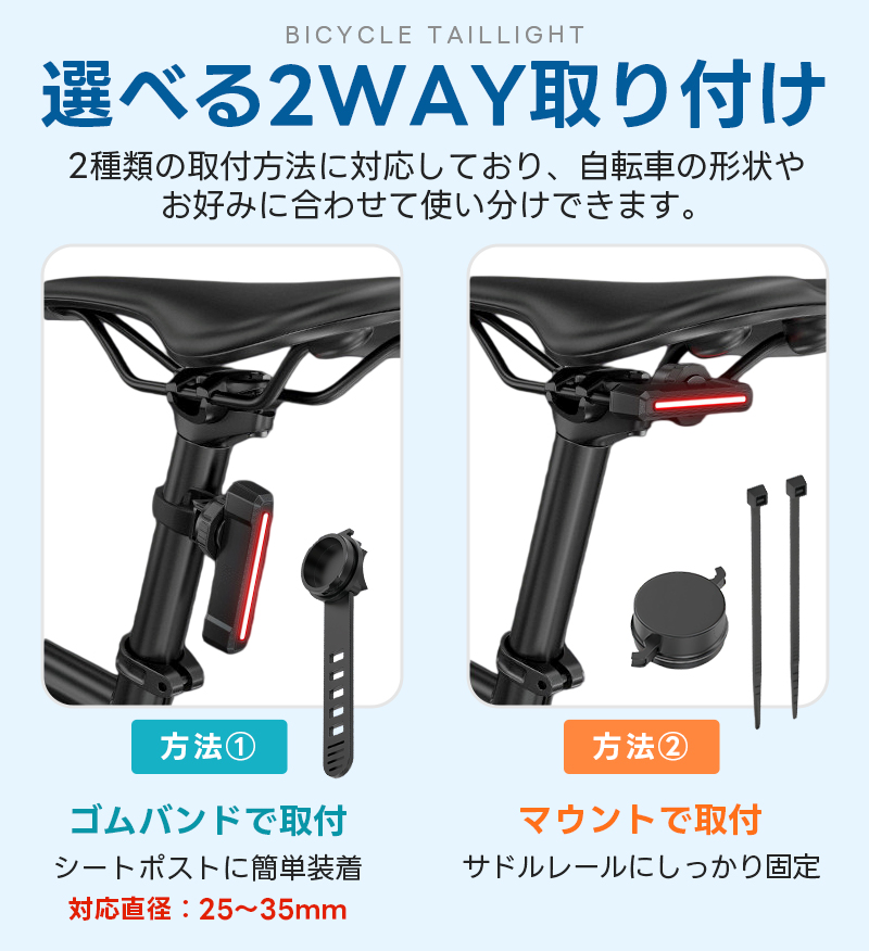 テールライト 尾灯 自転車ライト USB充電 軽い 42g 防水 ブレーキ感知 4点灯モード 360度回転 取付簡単 通学 通勤 子供用 夜間走行 2WAY取付 シートポストに |  | 10