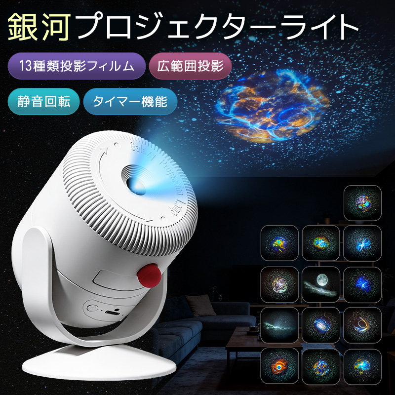 星空プロジェクターライト スタープロジェクターライト 星空ライト 投影ライト 星空投影ランプ