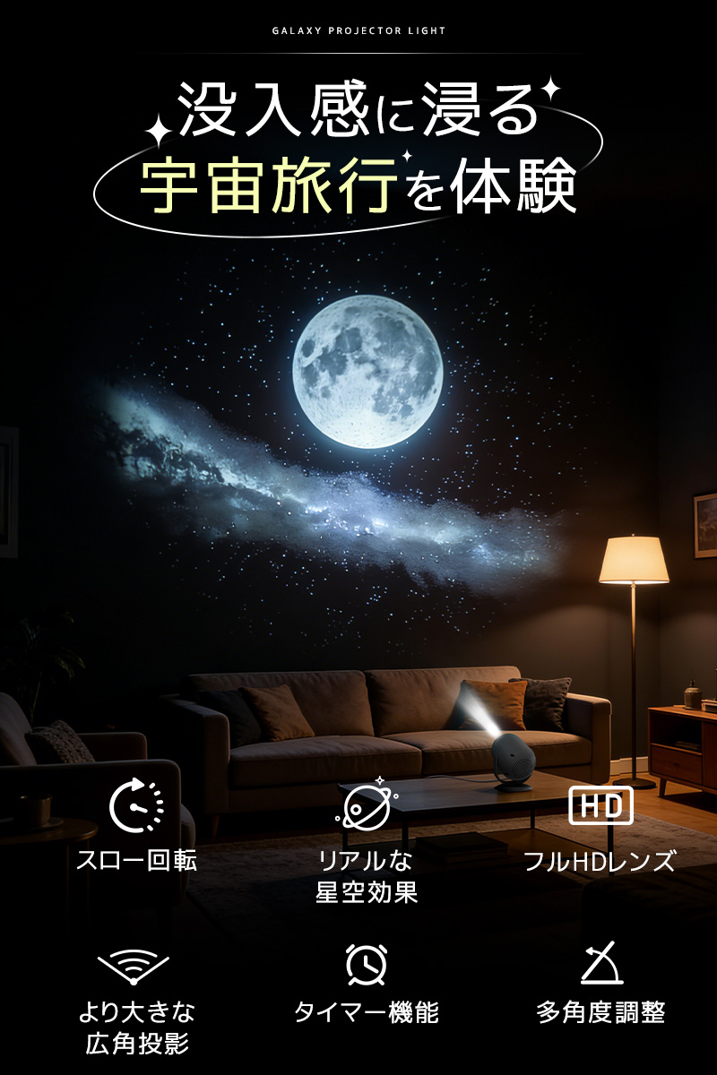 【15%OFF】星空プロジェクターライト スタープロジェクターライト 星空ライト 投影ライト 星空投影ランプ プラネタリウム プロジェクターライト ナイトライト |  | 02
